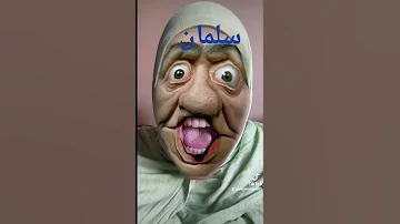 سلمان 
