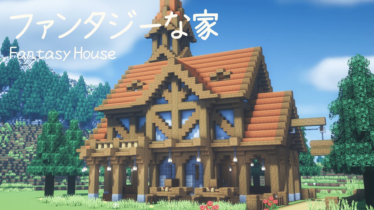 マイクラ建築 おしゃれでファンタジーな木の家 作り方 マインクラフト 5 Minecraft Fantasy House Youtube