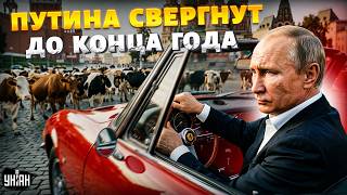 Громкий ПОБЕГ! Путин ПОКИНУЛ Москву. Кадырова ХОРОНЯТ. Молдова ВОЗВРАЩАЕТ Приднестровье. Вова, жги!