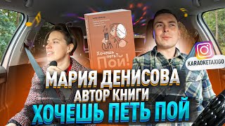 😍📙🔥 Мария Денисова ПОДАРИЛА СВОЮ КНИГУ! 🤗