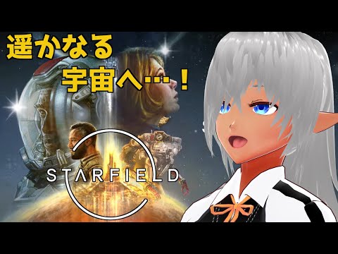 【Starfield】遥かなる宇宙へ・・・！　№08