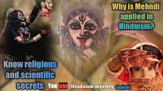 Why is Mehndi applied in Hinduism?  Know religious and scientific secrets screenshot 3
