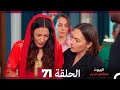 مسلسل أسرار البيوت الحلقة 71 Arabic Dubbed 