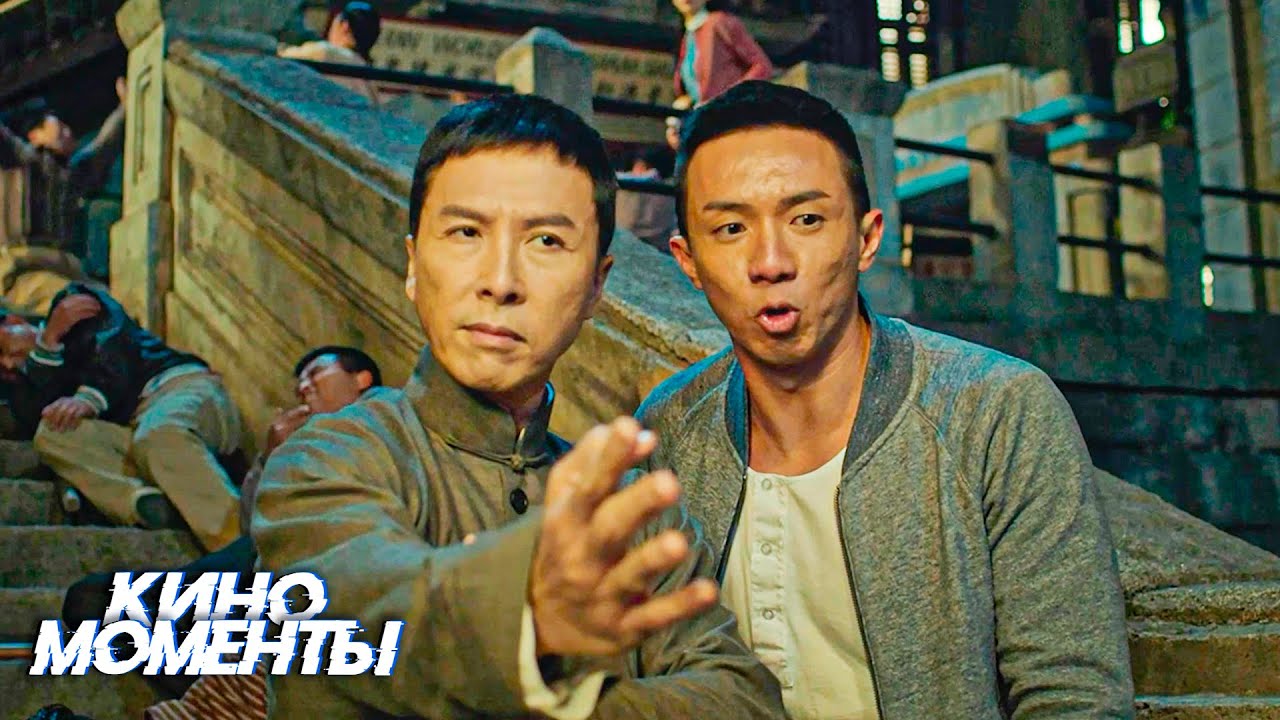 Ип Ман с учениками защищает школу от банды. Чун Тин-Чи помогает спасти директора. Ип Ман 3