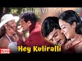 Hey Kuliralli Video Song | Mugavaree Malayalam Song | Ajith Kumar | Jyothika | Deva