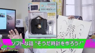 【100円均一】こんな絵が出てきた。そうだ時計を作ろう。美の基準、ちょっといい話付き。