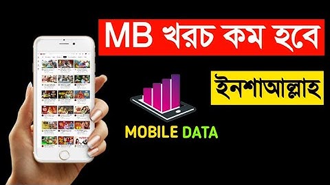 Mobile Data Saving Tips।MB খরচ কম হবে। BD Technology।