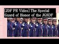 [JDF PR Video] The Special Guard of Honor of the JGSDF