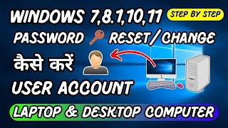 HOW TO SET USER PASSWORD IN WINDOWS 10 🔑 | user पर password कैसे लगाए ⚡