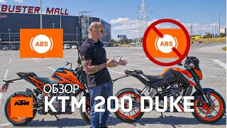 Обзор KTM 200 DUKE без ABS ?