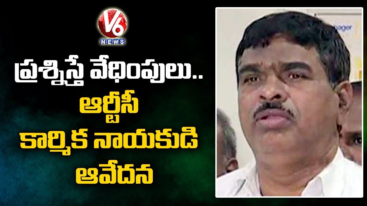 Stv Raji Reddy RTC Employees Union Secretary Raji Reddy Questions KCR's Govt | V6 News ...