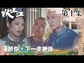 狀王之王｜ 灌醉你，下一步梗係...｜王浩信｜姚子羚｜金剛｜張達明｜林子聰｜賀歲片｜喜劇｜TVB港劇精華｜TVBUSA