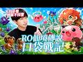 【RO仙境傳說:口袋戰記】RO口袋戰記新手必看！配點天賦攻略大解析！#RO口袋戰記 #RO仙境傳說｜DingDing