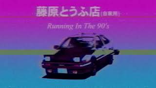 Running In The 90s (Synthwave Remix)