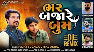 Bhar Bajare Boom | Bhaiyo Mara Vagh | Vijay Suvada | Utsav Akhaj | Bhaiyo Mara Dj Remix @VRAJSTUDIO