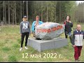 2022-05-13_Весенняя прогулка №21_Тонина поляна