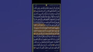 سورة الفتح من ٢٦ الي ٢٧