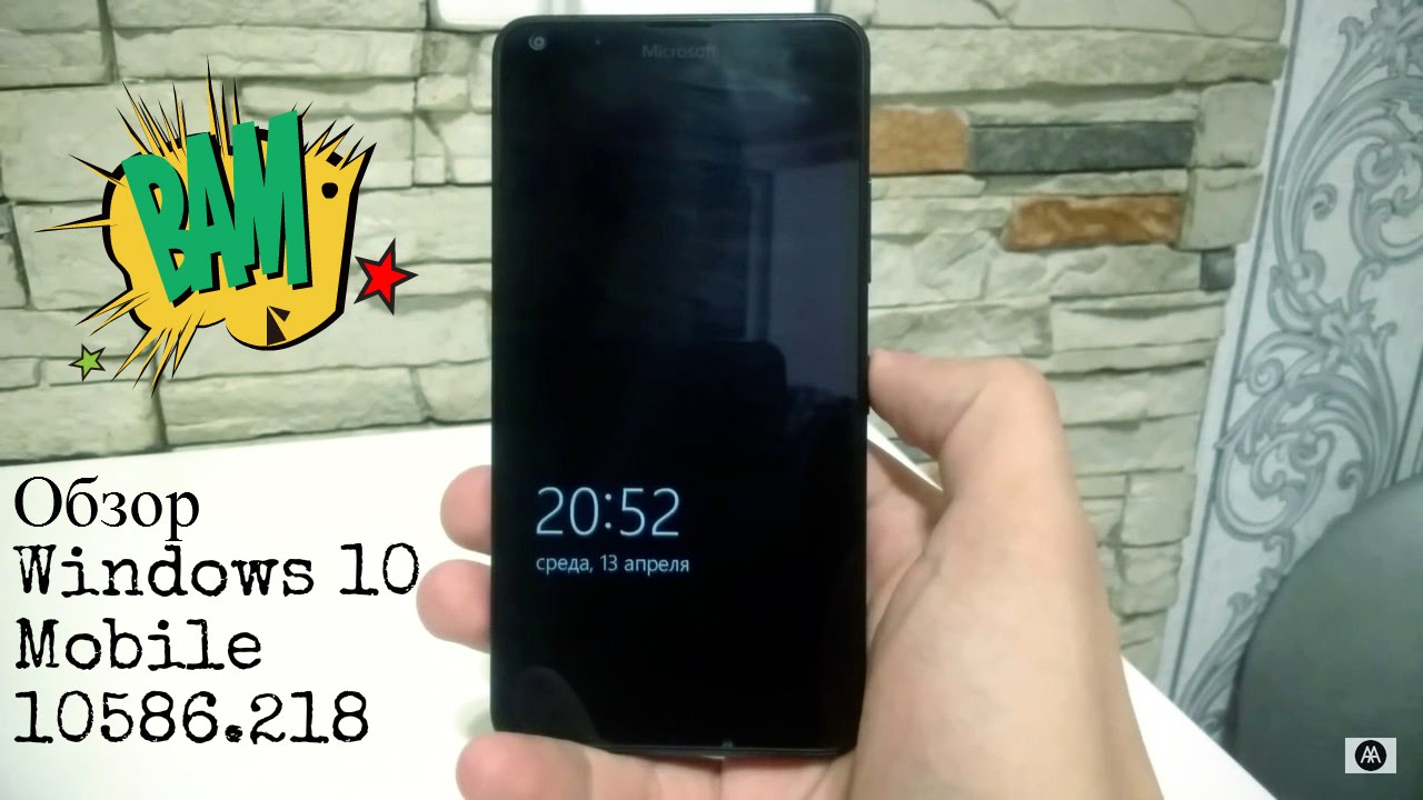 Обзор Windows 10 Mobile 10586.218