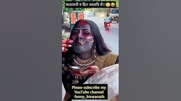 Navratri main matarani😳😂. #viralpage #funny #trending #comedy #funnymemes #navratri #durgapuja