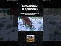 ДЕОДОНЫ и МЕГАТЕРИИ больше не пленники Данжей. Кого первым приручишь? ARK ULTIMATE MOBILE EDITION