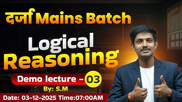 दर्जा Mains Batch || Logical Reasoning || Demo lecture - 03 || By: S.M