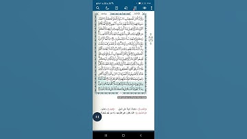 سورة المائدة آية(٧٠)