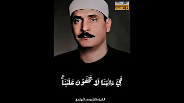 الشيخ كامل يوسف البهتيمي من سورة فصلت مقام الكرد والنهاوند 