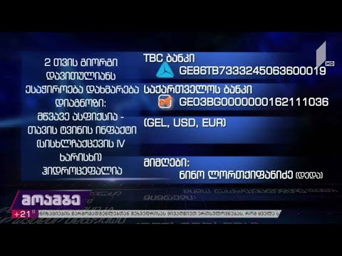 ორი თვის გიორგი დავითულიანს საზოგადოების დახმარება სჭირდება