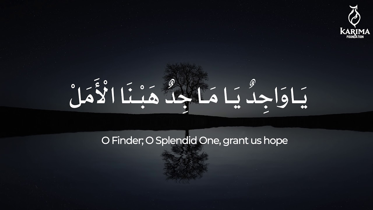 The Most Delicious Drink | Al Mashrab Al-Alhna - المشرب الأهنى Asma al Husna || Khulasa