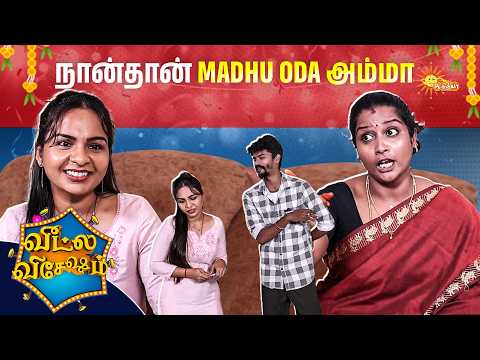 Rose um Pinku உங்க Dress um Pinku 😂 | Veetla Vishesham | Adithya TV