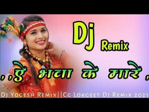 Ai bhava ke mare cg song dj remix non stop song