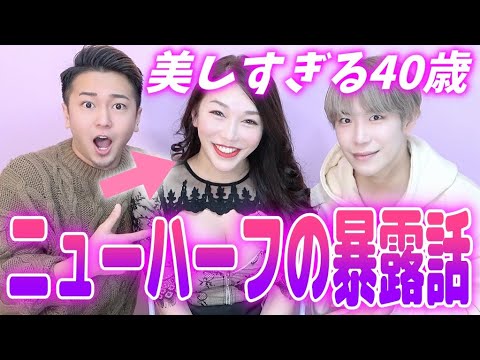 【元男子】40歳に見えない！！美人すぎるニューハーフお姉様が素敵すぎた！！！