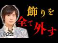 【竹島宏】新曲『純愛』は「地味かっこいい」25周年で&ldquo;すべての飾りを外す&rdquo;決断とは...?