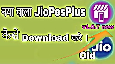 Jio Pos Plus Update 2021 | Jio Pos Plus New Version 1.0.7 Update | Download Link problem login fix