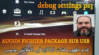 AUCUN FICHIER PKG SUR MA CLE USB PS3   حل مشكل عدم ظهور ملفات الباكاج في الفلاش يوسبي