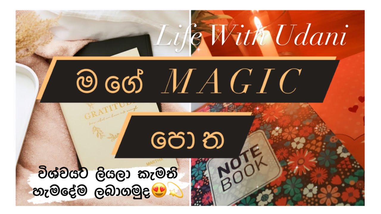 Magic පොතක් ඔයාලටත් තියෙනවද?💕📔Scripting✍🏻Universe 💫 LOA🙏🏻Gratitude Journal 📔Life With Udani