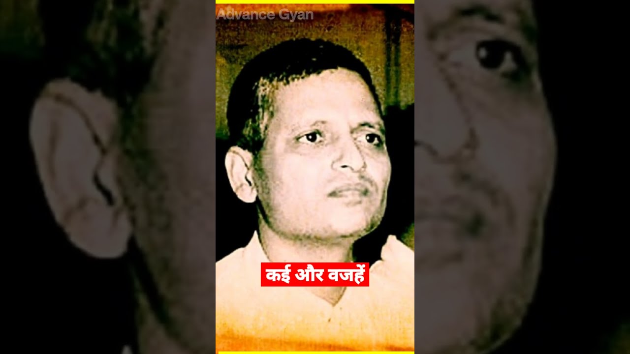 नाथूराम गोडसे ने क्यों किया ऐसा😱
