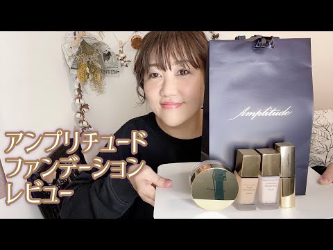 Amplitude] Foundation Review - YouTube
