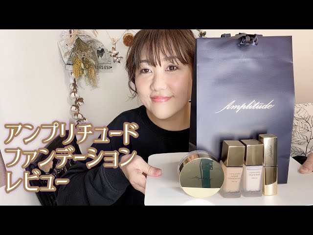Amplitude] Foundation Review - YouTube