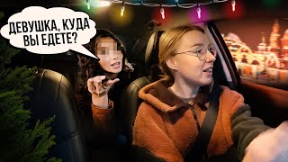 TAXIVLOG: УВЕЗЛА НЕ ТУДА?! // ДАРЮ ПОДАРОЧКИ ПАССАЖИРАМ