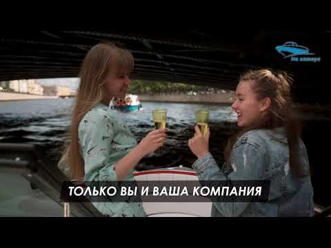Прогулка-экскурсия по рекам и каналам Санкт-Петербурга на катере Стремительный с капитаном