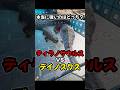 【ARK】同じLv150でもこんなに違う!?ティラノとデイノスクスを戦わせた結果... #shorts #arksurvivalascended