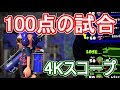 これが理論上最強リッター4Kスコープだ・・・w【スプラトゥーン2】【リッター4kスコープ】