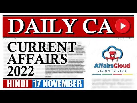 Current Affairs 17 November 2022 | Hindi | By Vikas Affairscloud For All Exams
