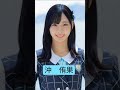 STU48 瀬戸内PR部隊 僕はこの海を眺めてる