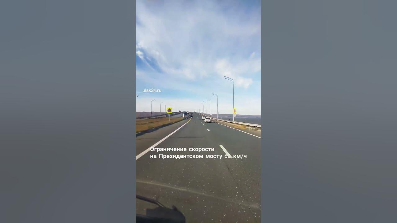 Ограничения на мосту ульяновск. Президентский мост в ульяновске. Ограничения на мосту ульяновск. Нижний ярус президентского моста в ульяновске. Огромная пробка.
