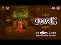 Official Teaser : Chandramukhi (चंद्रमुखी) | Chinmay Mandlekar | Prasad Oak | 29th April 2022