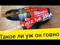 Milwaukee m12 fpd, 2504. Шуруповерт милуоки, брать или подождать очередной  топчик. Всё о milwaukee.