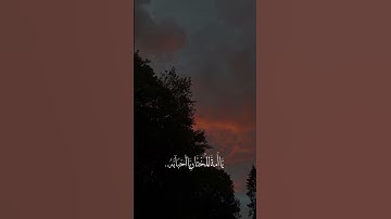 #اللهم_صل_وسلم_على_نبينا_محمد #القرآن_الكريم #اكسبلور #تلاوة_خاشعة #تلاوات