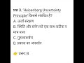 competitive exam ki taiyari ke liye sabse best ya 5 questions